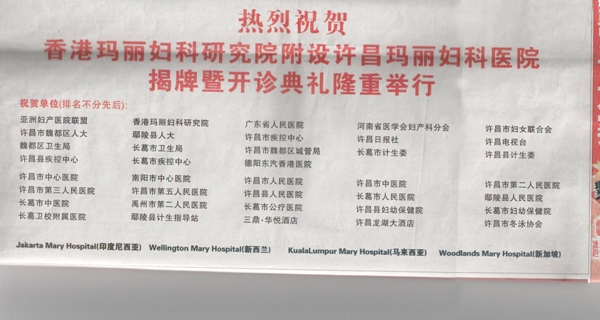 �������ż���ҽ�ƻ������ϵǱ�����������ҽԺ���Ʊ�ʾף��