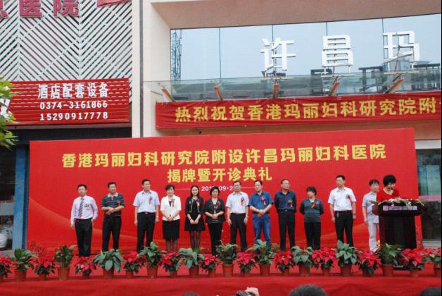 庆典现场领导与嘉宾合影