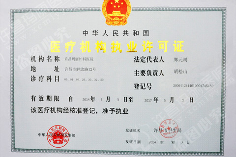 ҽ�ƻ���ִҵ����֤