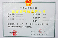 �м�����ҽԺ