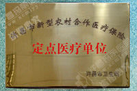 ȫ�����շ���ʾ��ҽԺ