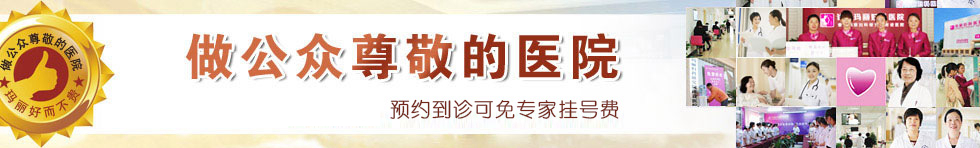 �������𾴵�ҽԺ